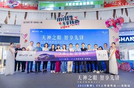 比亚迪王朝网2025款宋L EV 登陆沈城售价18.98万起