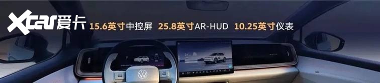 【E汽车】售12.99万起 纯电中型SUV 大众ID.AURA T6上