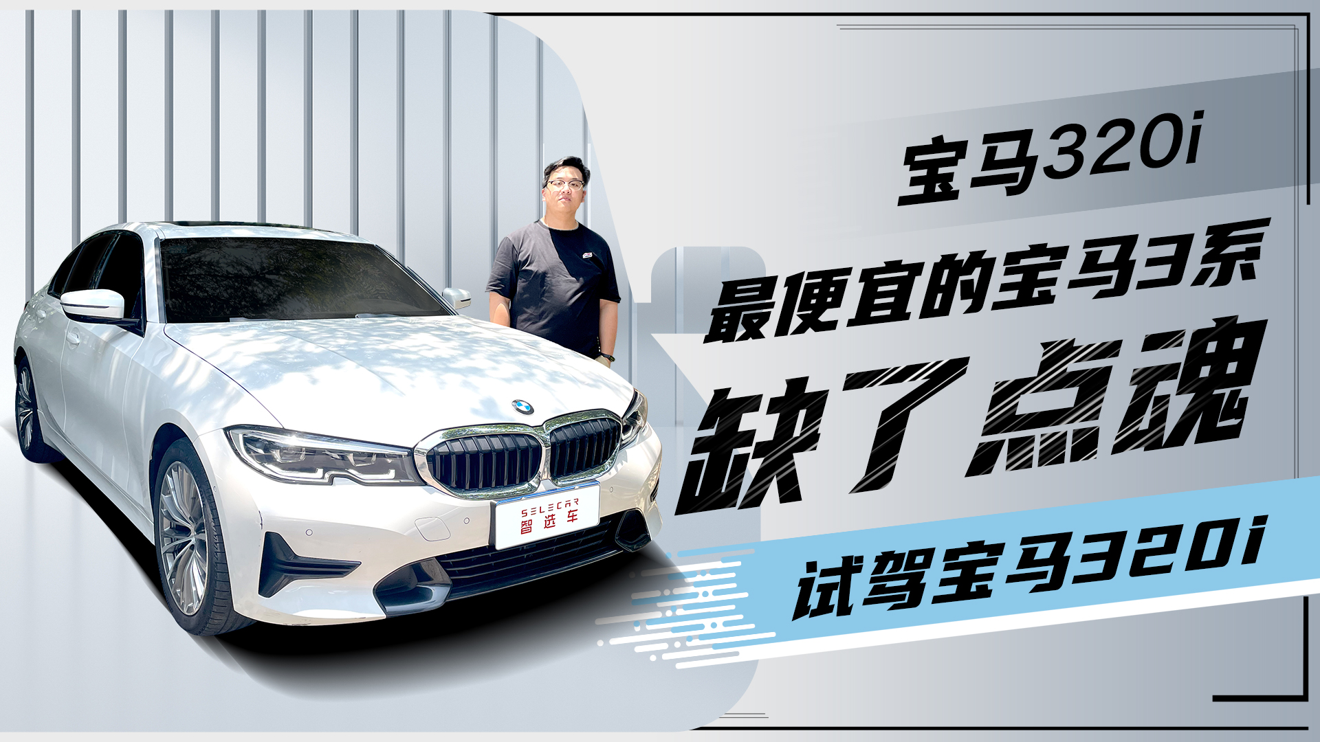 2.0T+8ATȴֻ��156��������ؼ�����˵�3ϵ���Լݱ���320i