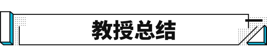 1.8T+电机 综合约300马力！能救活这帅气新车吗？