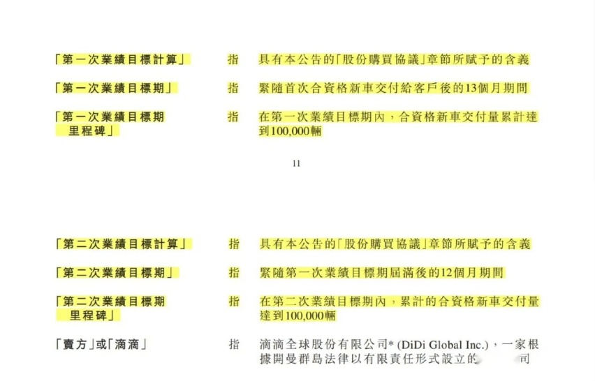 小鹏+滴滴，网约车司机们买车有了新的必选项