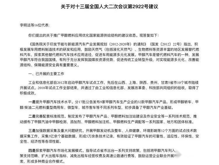 甲醇汽车或将成为中国车企走出去的另一突破口
