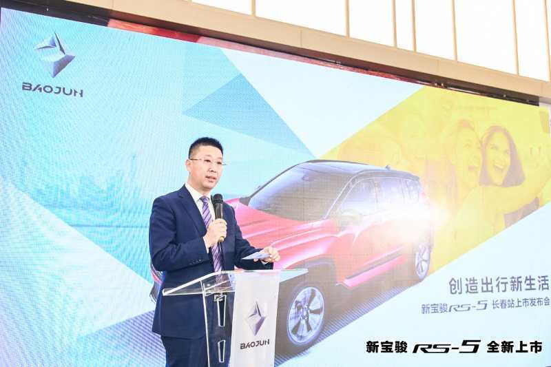 钻石标首秀 新宝骏RS-5长春上市活动完美收官