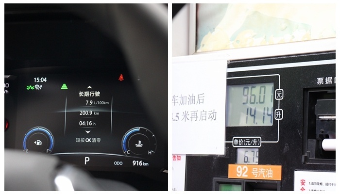 长安蓝鲸1.4T 节油赛：综合实力真不赖，油耗成绩想不到！