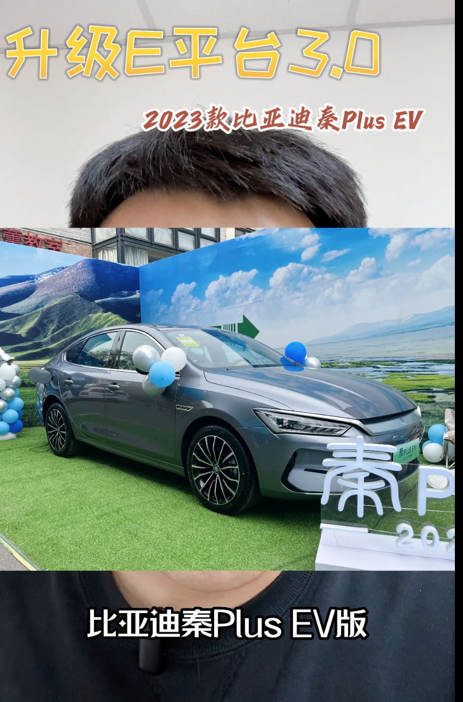 ���ǵ�2023����PLUS EV�ھ��汱��վ���� �ۼ�12.98-17