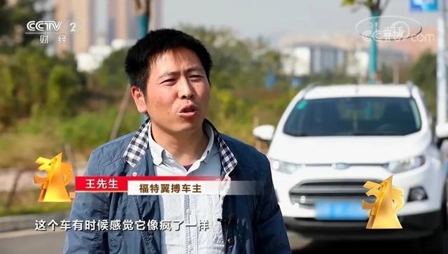 聚焦汽车315丨谁来为长安福特、英菲尼迪们买单？