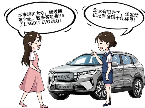还在考虑买大众？来看看第三代哈弗H6有什么亮点