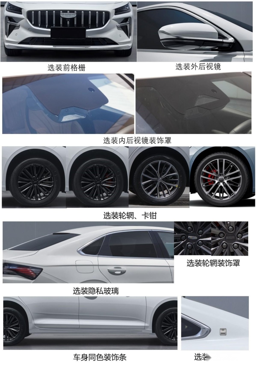 设计优化更好看了！吉利新款星瑞申报信息曝光，搭载1.5T雷神混动