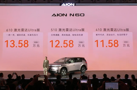 【E汽车】埃安N60预售，11.58万元起