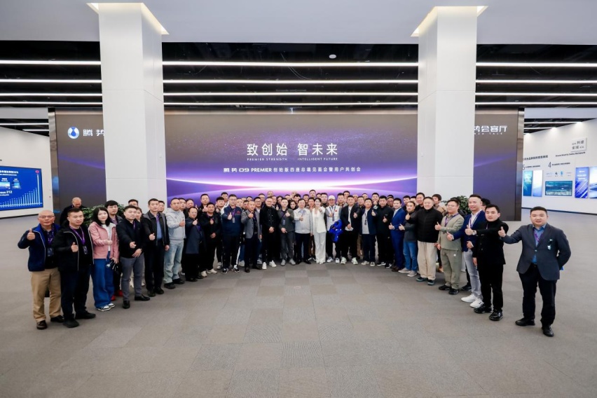 腾势D9 PREMIER创始版四座总裁见面会成功举办 精英企业家共探中