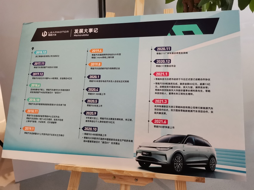 零跑汽车重庆元通店正式开业，冲击造车新势力第一梯队
