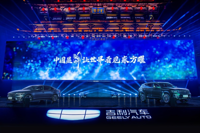 吉利中国星东方曜上市售9.97万起 双旗舰创新诠释“国韵新生”