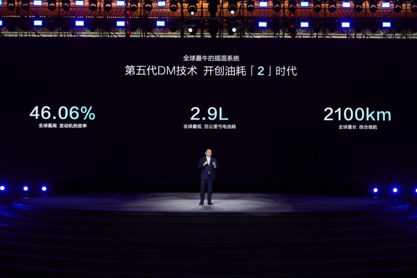 重新定义插混技术，比亚迪第五代DM技术携双车亮相