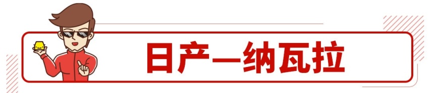 最低不到9万 这些车长超5米的硬货 SUV都得靠边！