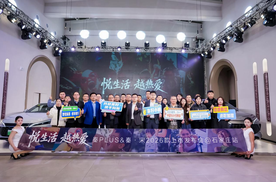刘京说车丨秦PLUS&秦·宋2026款上市发布会@石家庄站圆满收官