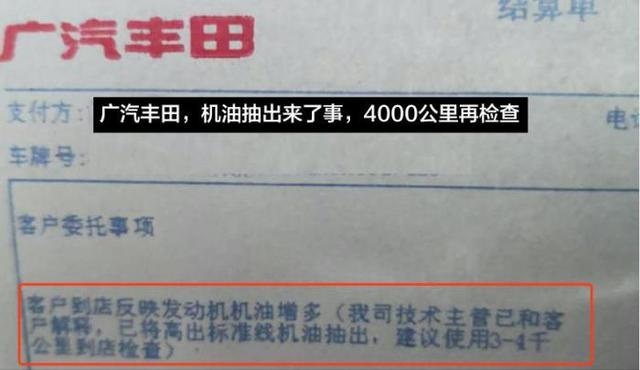 凯美瑞机油增多咋办？官方：抽出来就好了？