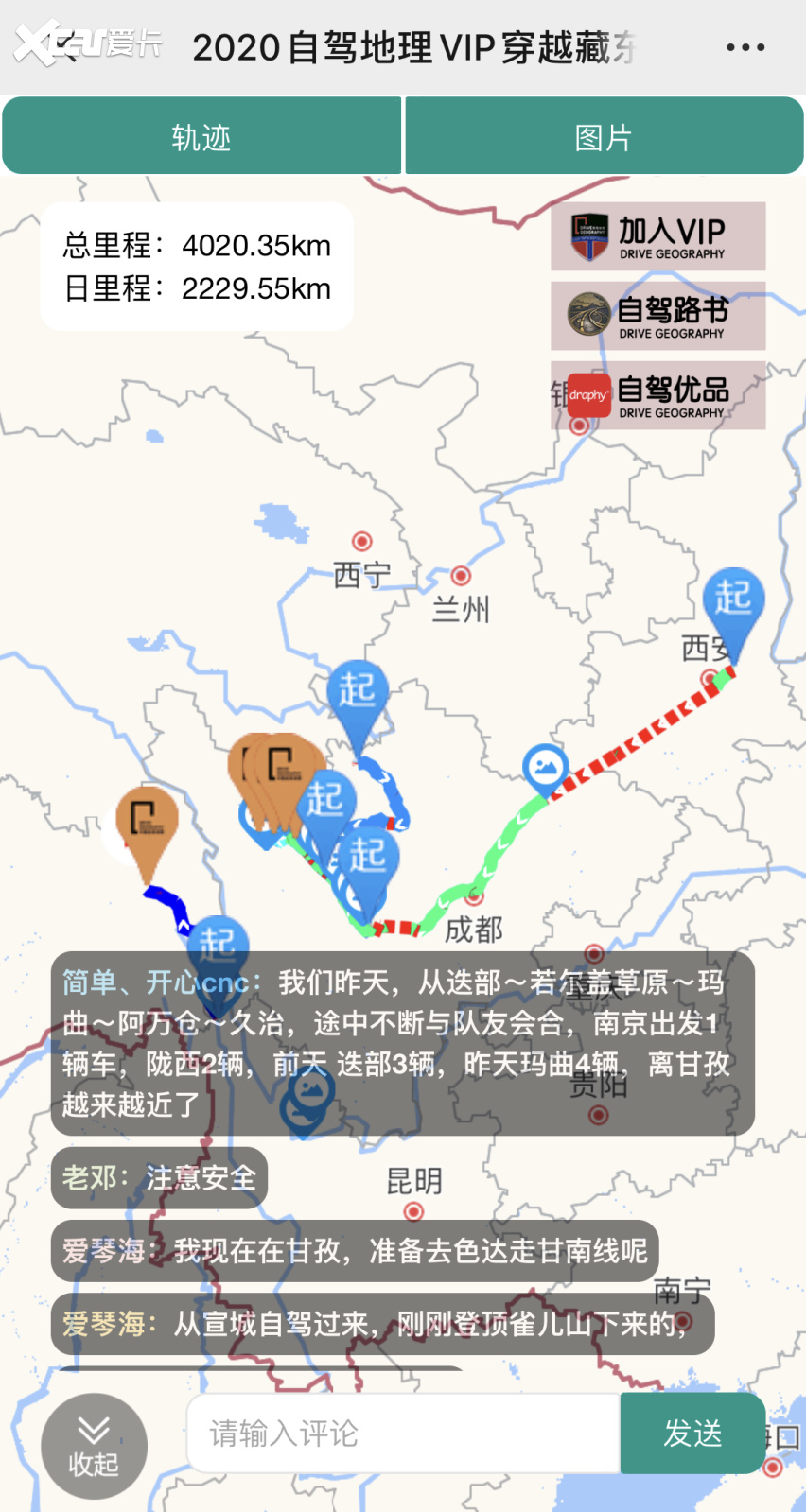 19个省市74台车，为什么一起涌入藏东藏北？|中国自驾地理