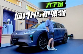 尚界H5初体验