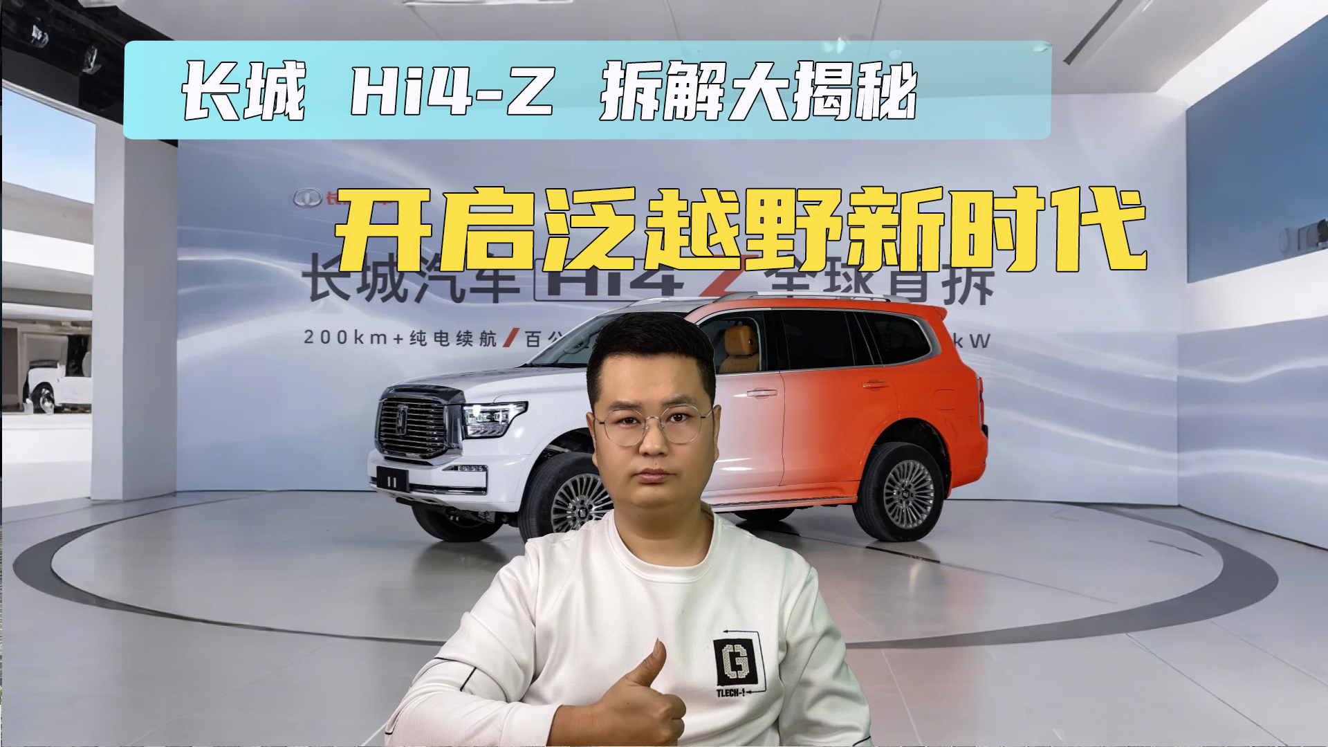 ���� Hi4-Z ������أ�������ԽҰ��ʱ��