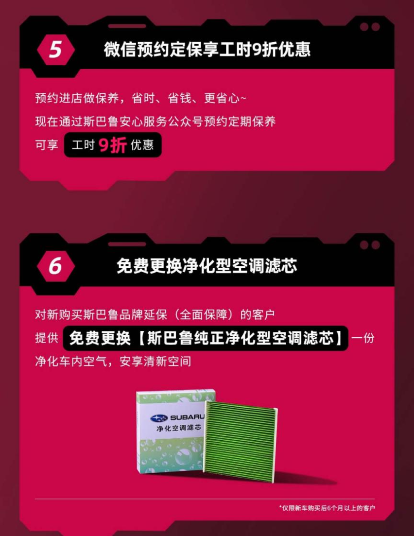 【乐阳说车】斯巴鲁宠粉回馈，STI Sport诚邀品鉴