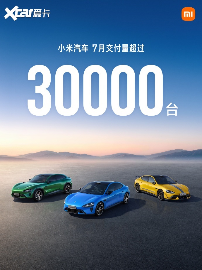 7月新势力盘点:二八定律明显,新一轮淘汰赛开启
