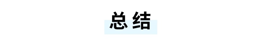 表面上你很牛B，背地里都是辣鸡？这些车真是腹黑