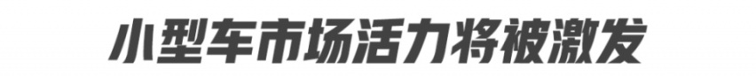 国民超跑变成国民家用？全新一代飞度带来了什么？