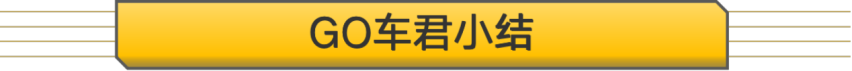 【新车抢先看】写在上市之前，三缸机的全新一代奇骏是否值得买？