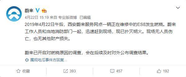 步特斯拉后尘，蔚来现首例“自燃”  如何看待电池安全性？