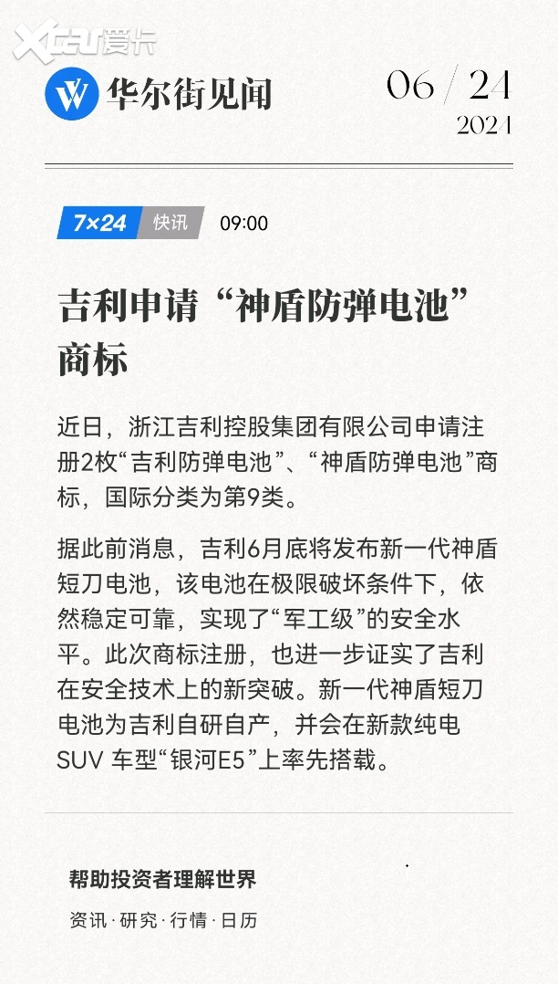 很好，吉利再次刷新了我对电池安全的认知！