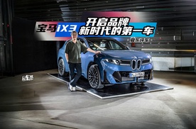 《夏东评车》慕尼黑车展现场直击，奔驰全新纯电GLC SUV