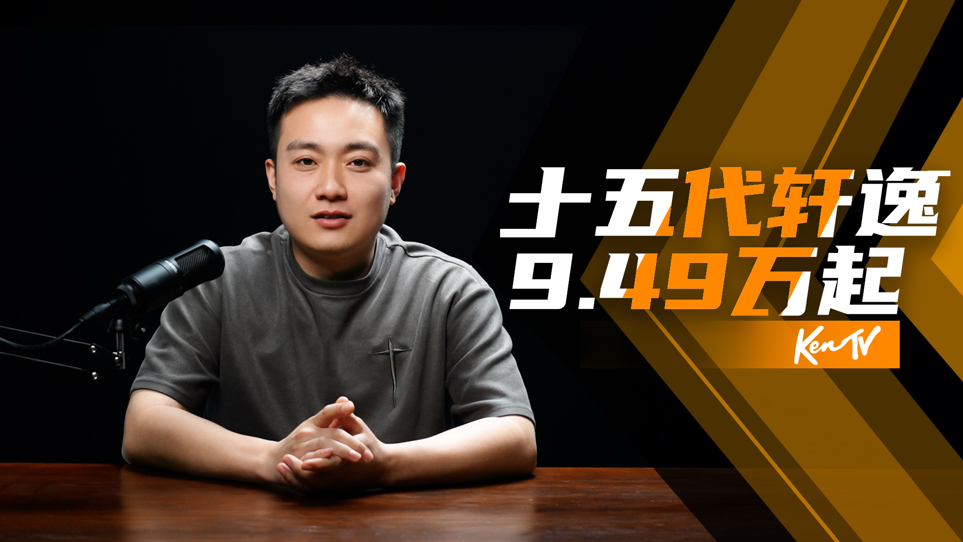 ʮ�������9.49����ֵ������ | KenTV