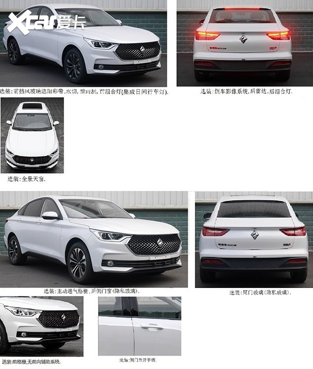 新宝骏rc-6(参数|询价)采用的是较为独特的溜背式设计.