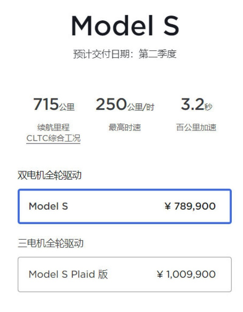 国产Model 3/Model Y全系官降 最高降4.8万