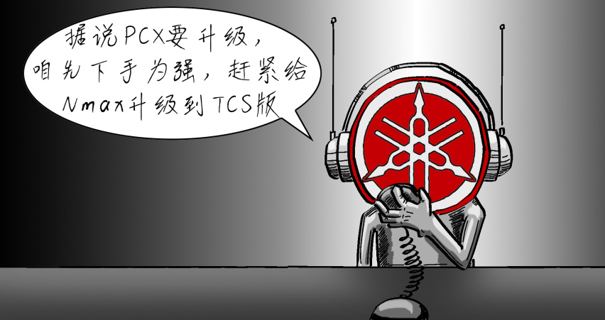 Nmax的升级战及TCS版价格