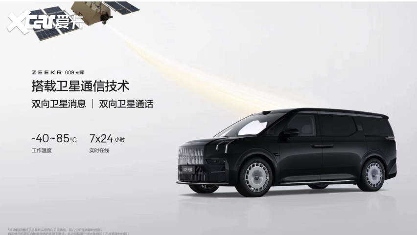 极氪009光辉版将于5月24日开启交付,有哪些亮点?-爱卡汽车爱咖号