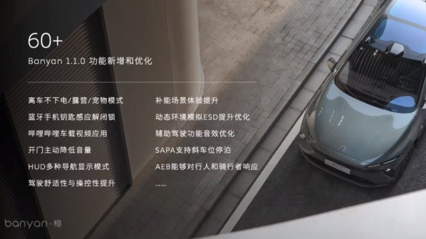 涵盖三大平台，体验全面升级，蔚来全系将迎来OTA大升级