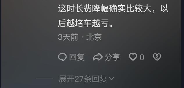 2024第一波运价调整政策已定，明涨暗降，长途单不香了？