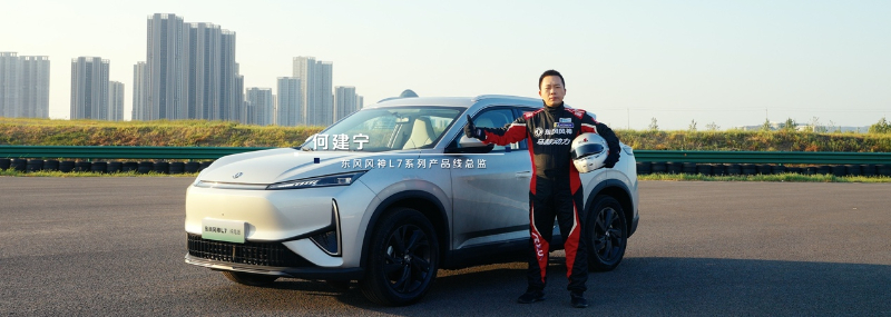 起售价干到10万，东风风神L7EV开卷紧凑纯电SUV