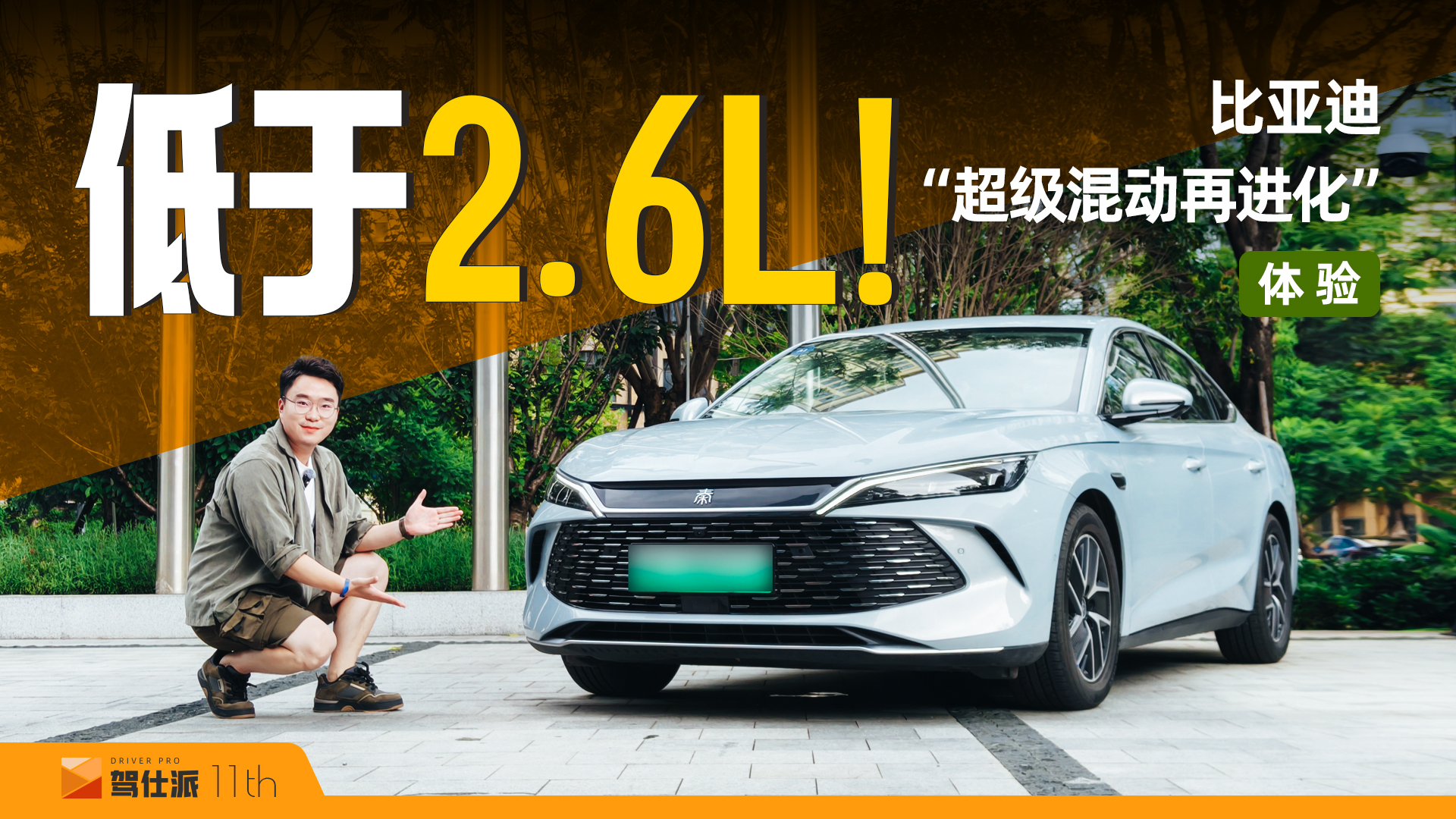 ȫwDMgAIܺĿƵ2.6L/100km