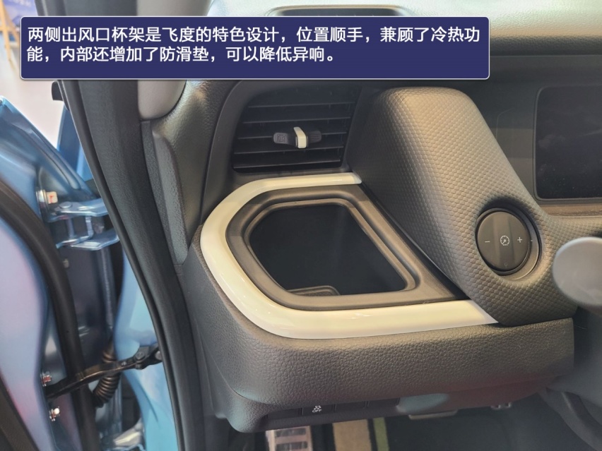 优点多于槽点 第四代飞度潮跑Pro实拍解读