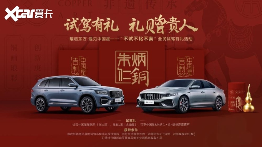 柿柿车|9.87万起 中国星全新东方曜系列 2025天津国际车展上市