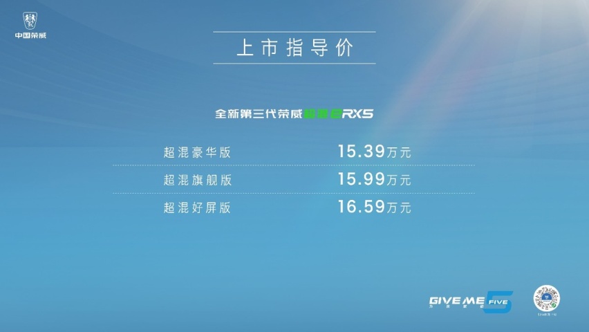 纯燃油和混动都有！荣威全新RX11.79万起售
