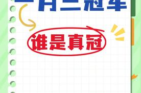 一个月诞生三个 “销冠”？MPV市场的 “文字游戏” 与真实战局