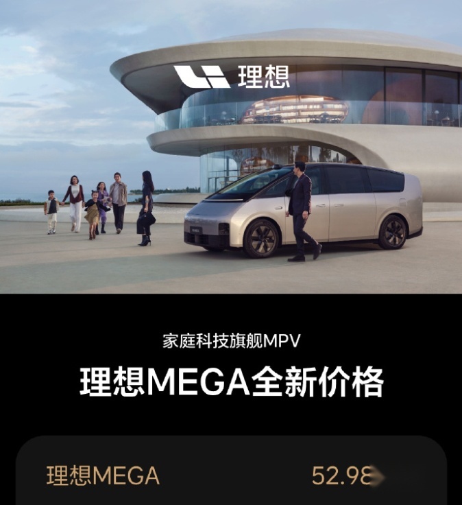 北京车展还没开 车价“大跳水” 理想最高降3万 赛那官降2.5万