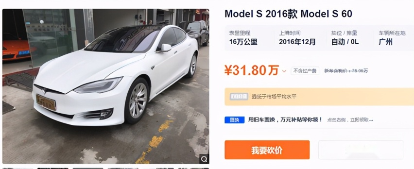 30万的车三年亏20万，二手车市场已装不下电动车