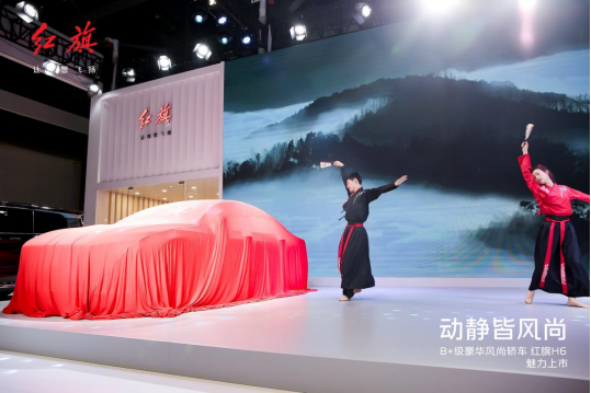 一汽红旗全新H6南昌五一车展风尚上市