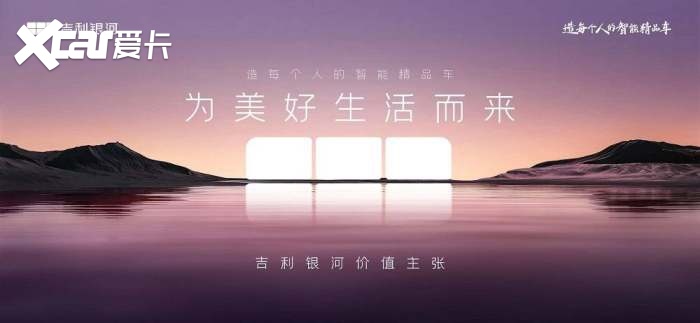 限时10.98万元起，吉利银河E5上市，同步开放隐藏式门把手解锁技术