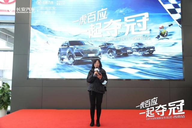 长安明星车型销量持续火爆，虎年首次交车圆满落幕