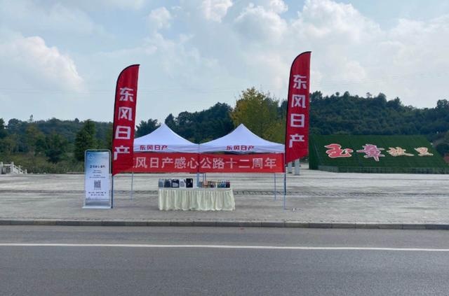 畅享十一黄金周，东风日产推感心公路服务，助力无忧出行！